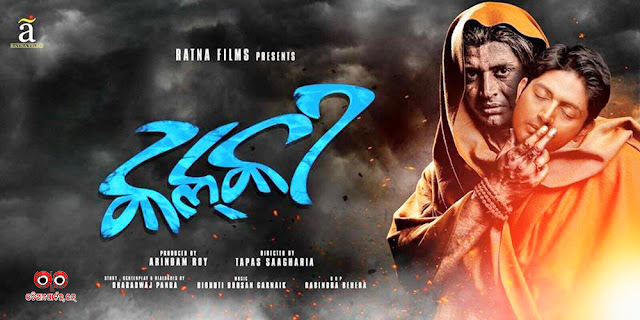 College time odia full movie 2015 hd hot sale